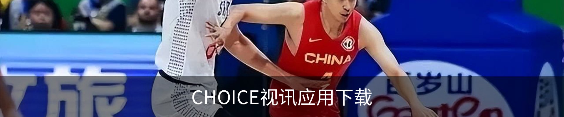 CHOICE视讯客服中心